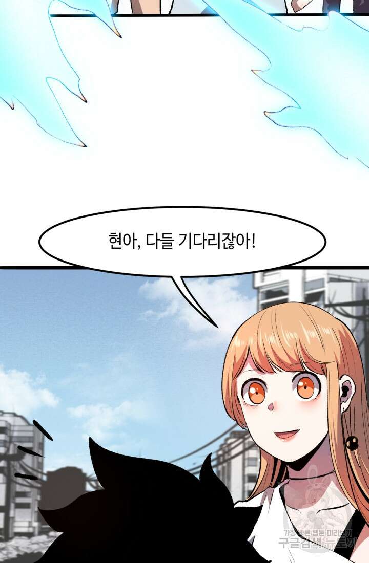 버그로 왕까지 39화 8