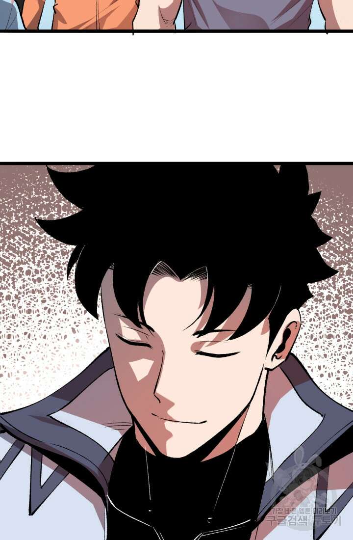 버그로 왕까지 39화 10