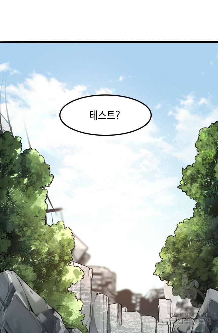 버그로 왕까지 39화 12