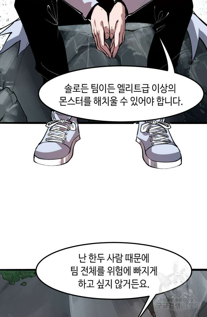 버그로 왕까지 39화 14