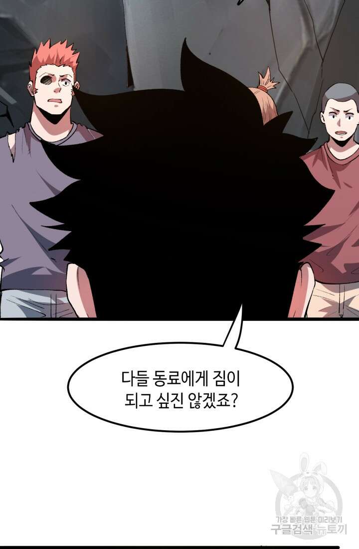 버그로 왕까지 39화 15
