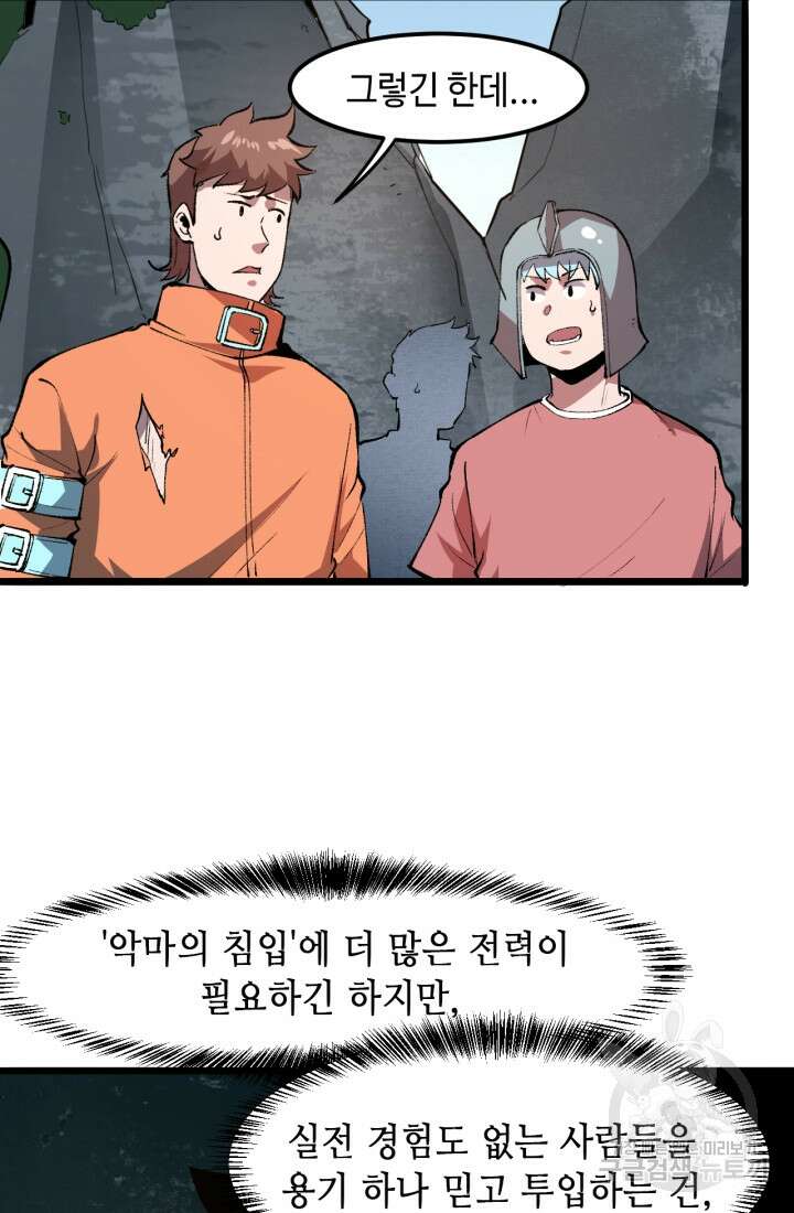 버그로 왕까지 39화 16