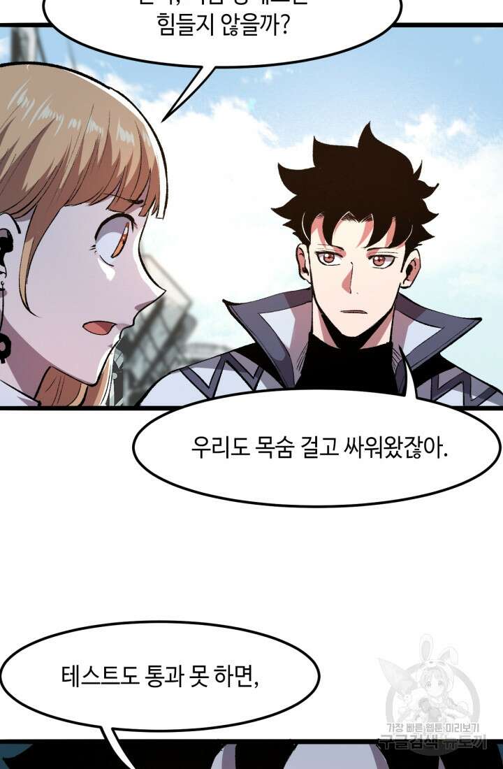 버그로 왕까지 39화 18
