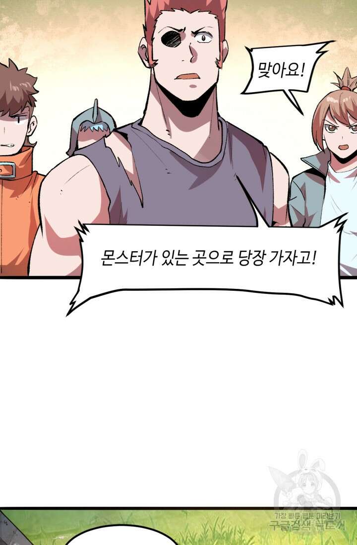 버그로 왕까지 39화 20