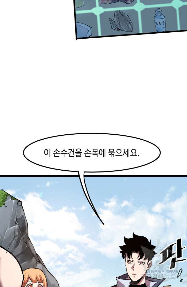버그로 왕까지 39화 22