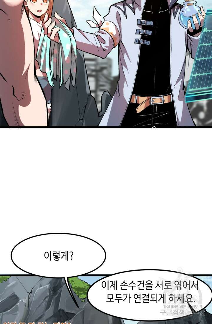 버그로 왕까지 39화 23
