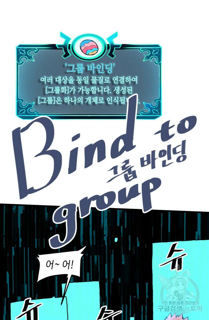버그로 왕까지 39화 29