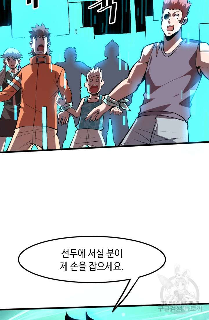 버그로 왕까지 39화 30
