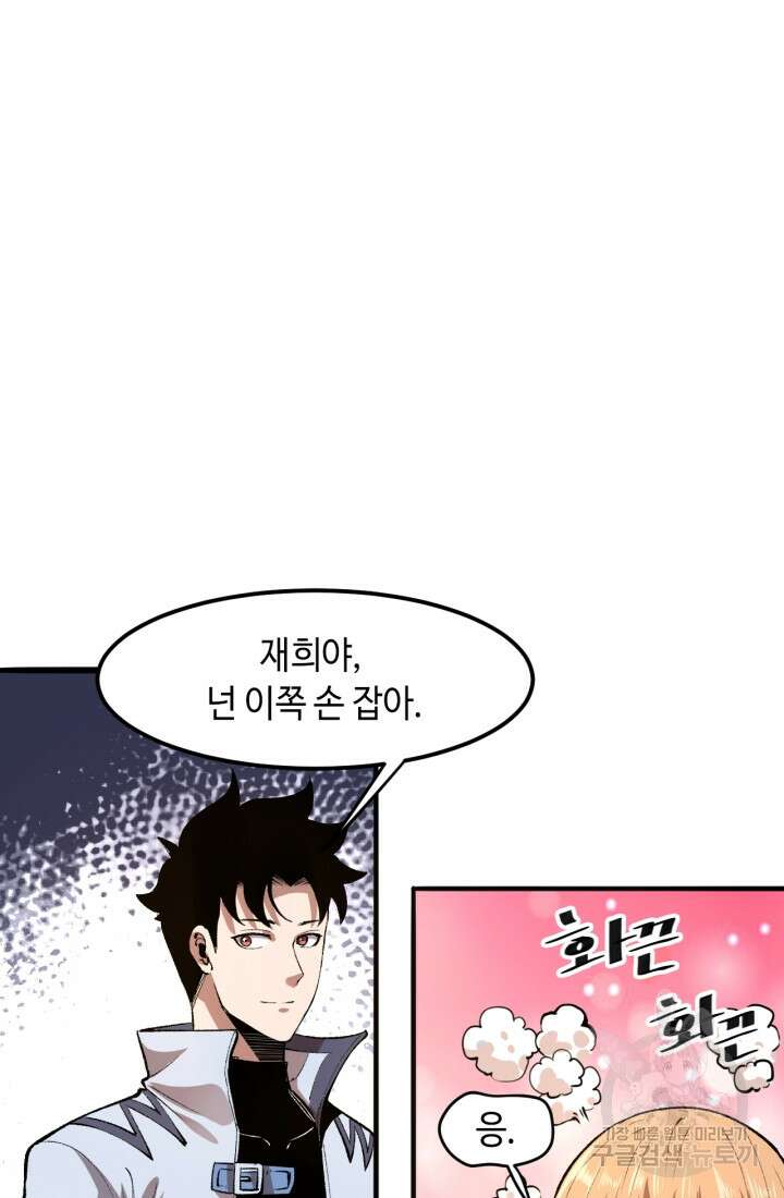 버그로 왕까지 39화 32