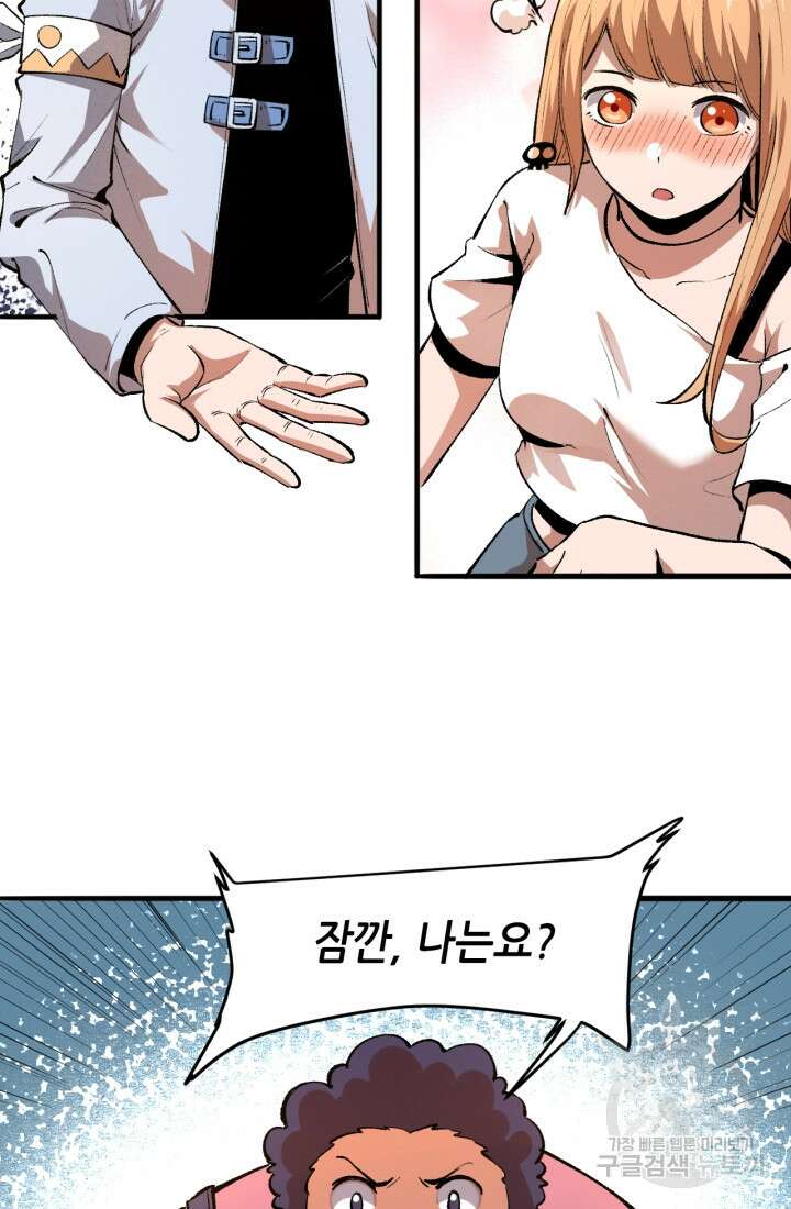 버그로 왕까지 39화 33