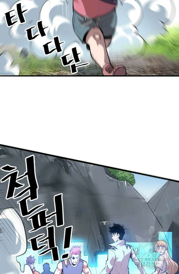 버그로 왕까지 39화 35