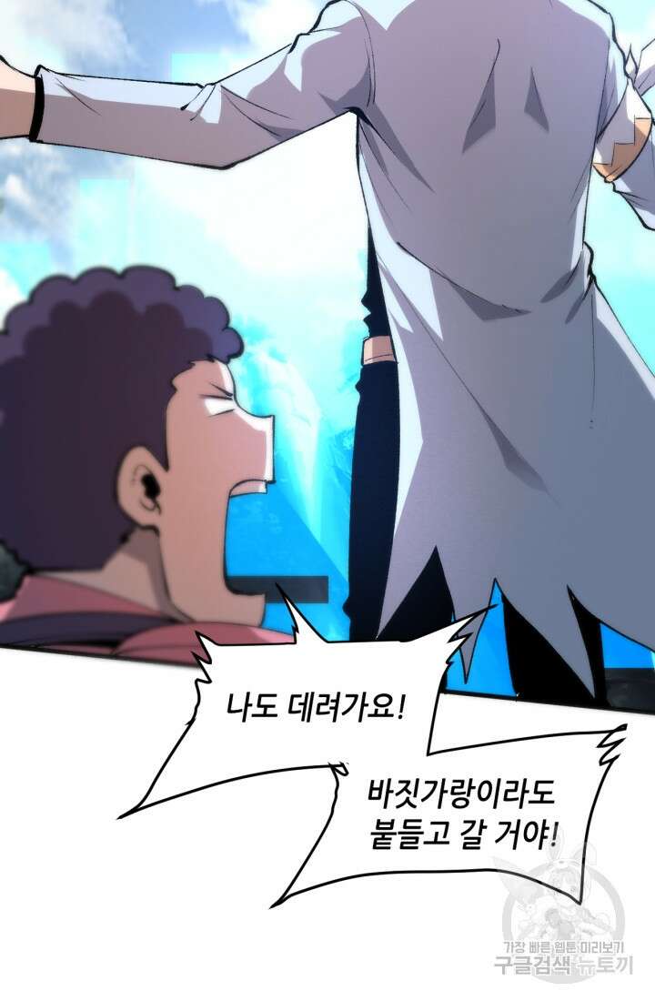 버그로 왕까지 39화 37