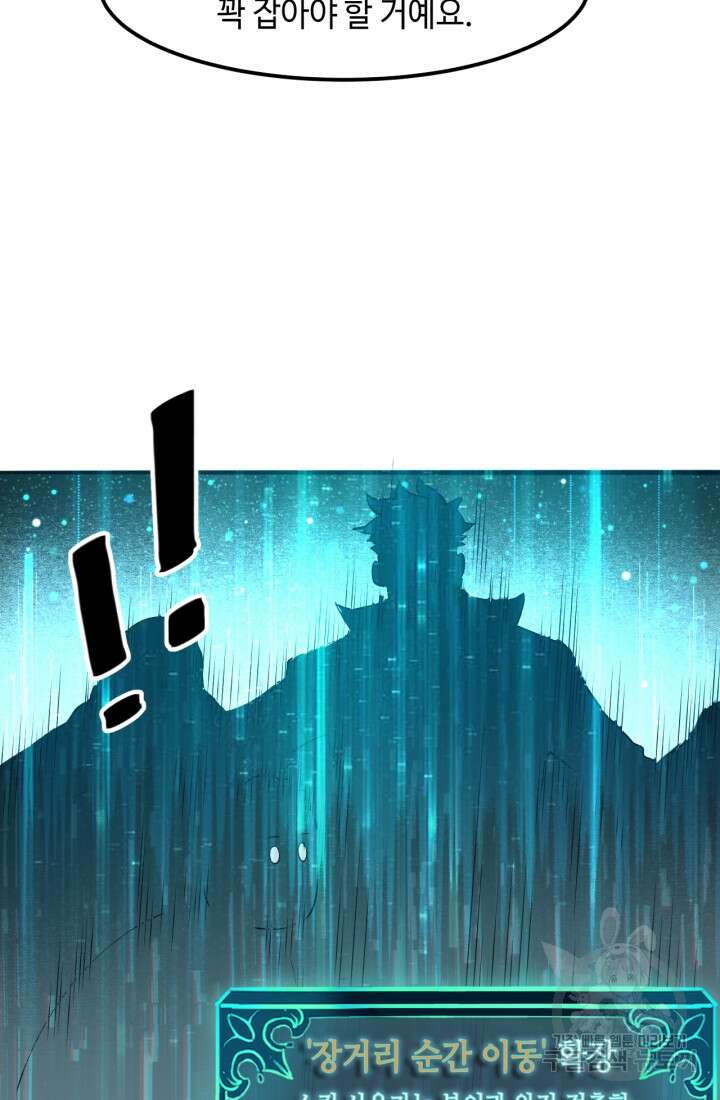 버그로 왕까지 39화 39