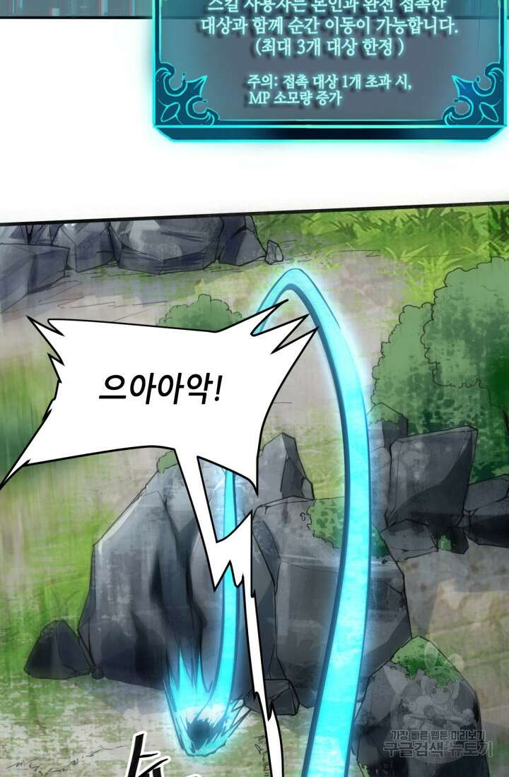 버그로 왕까지 39화 40