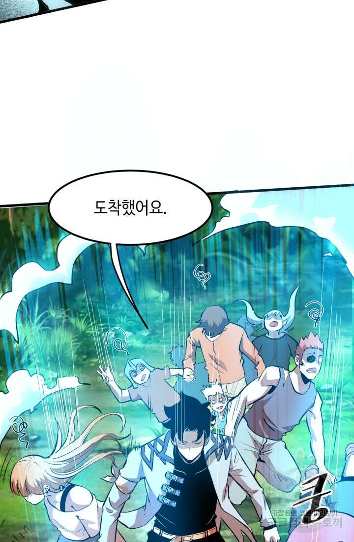 버그로 왕까지 39화 45