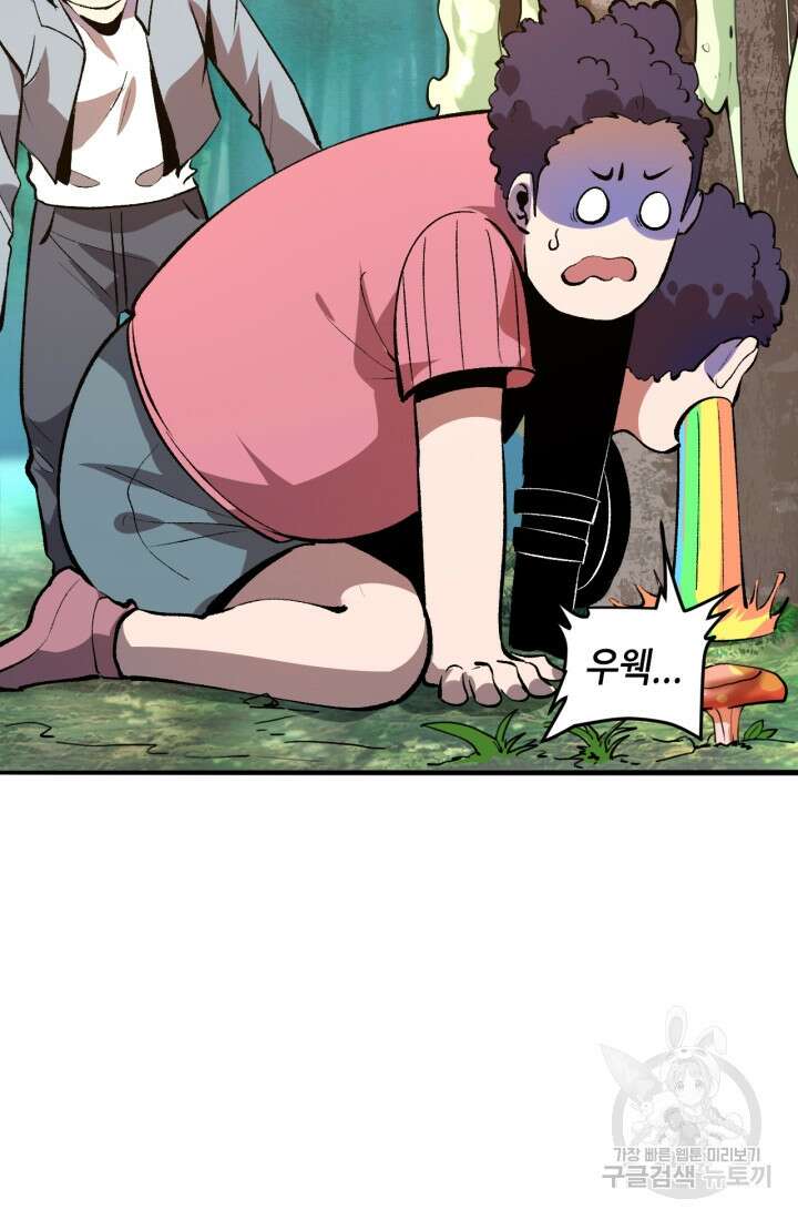 버그로 왕까지 39화 47
