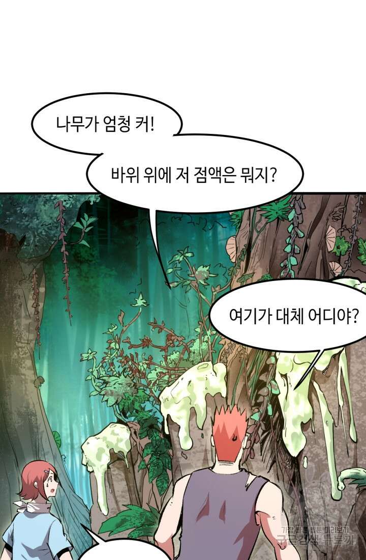 버그로 왕까지 39화 49