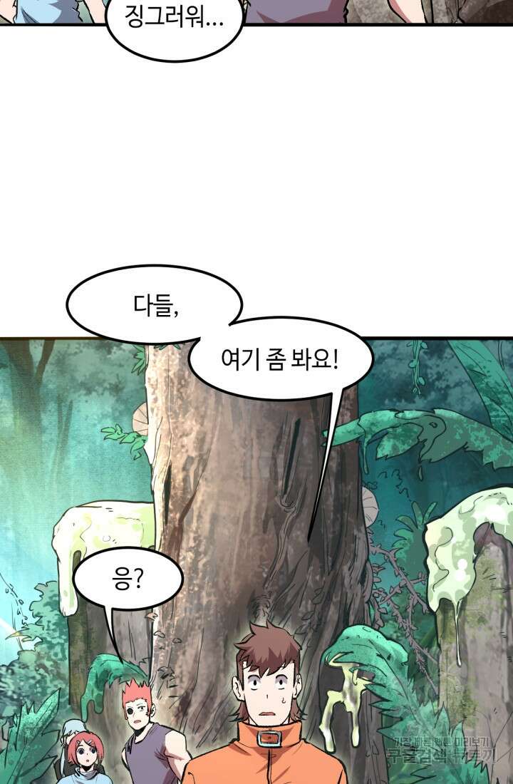 버그로 왕까지 39화 50