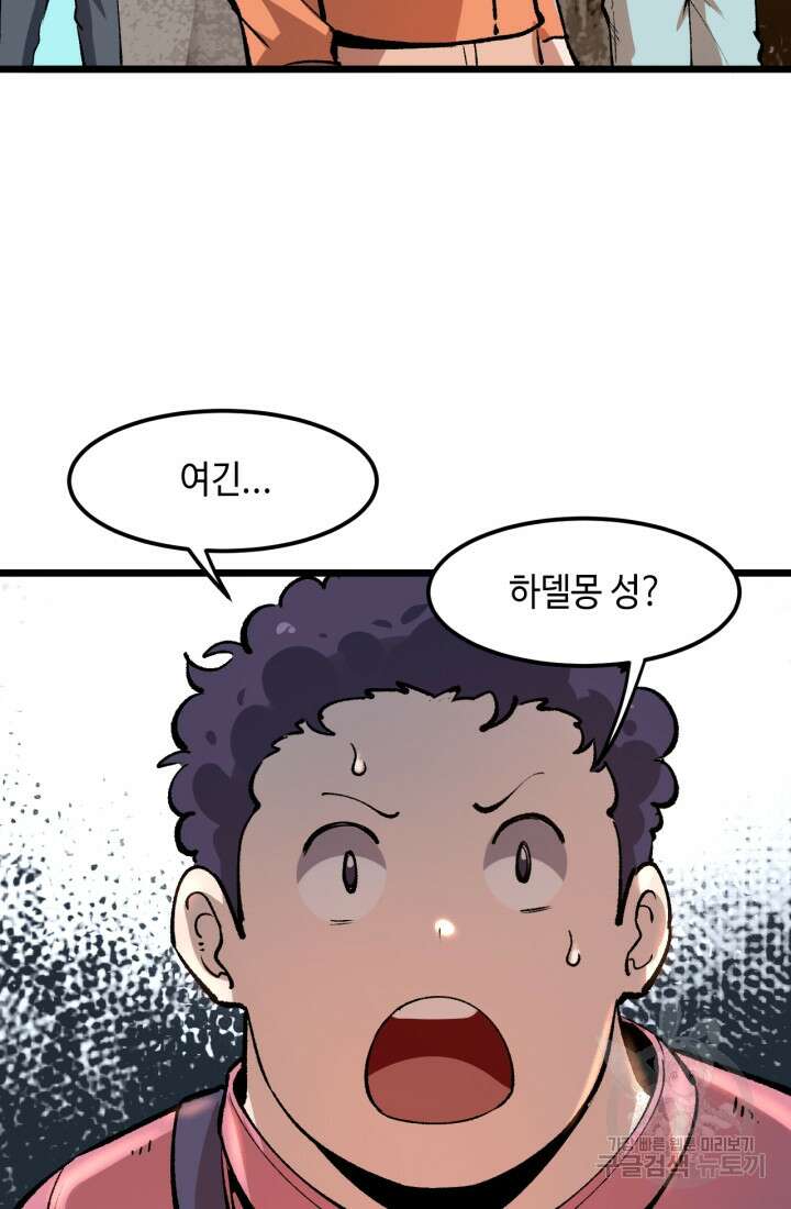 버그로 왕까지 39화 57