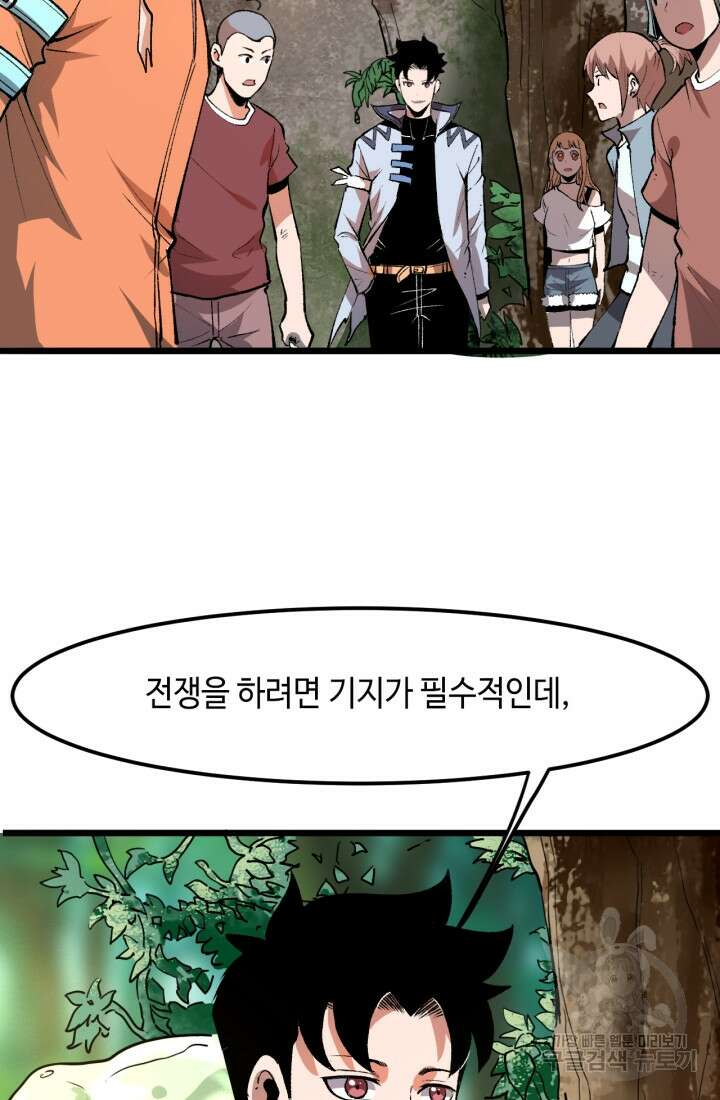 버그로 왕까지 39화 59