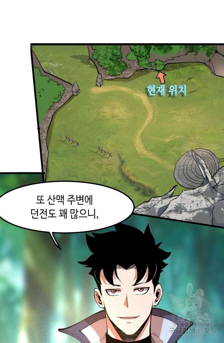 버그로 왕까지 39화 64