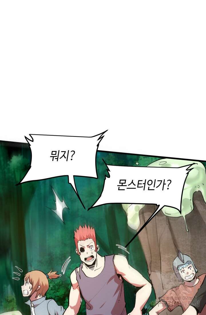 버그로 왕까지 39화 68