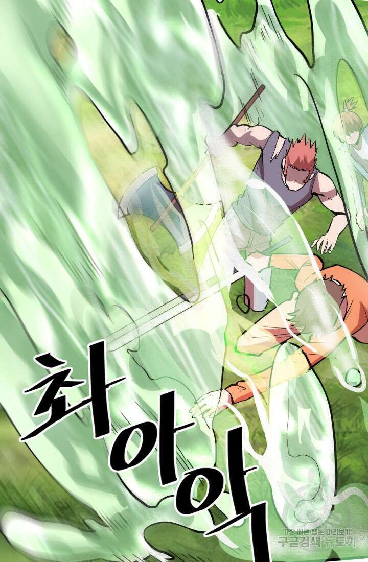 버그로 왕까지 39화 80
