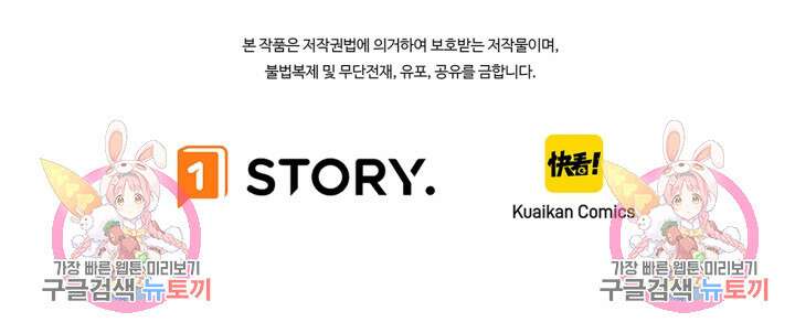 버그로 왕까지 39화 84