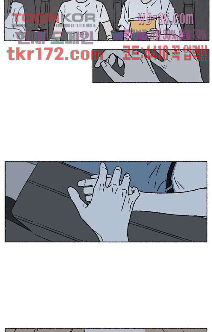 너와 나의 거리(GL) 58화 3
