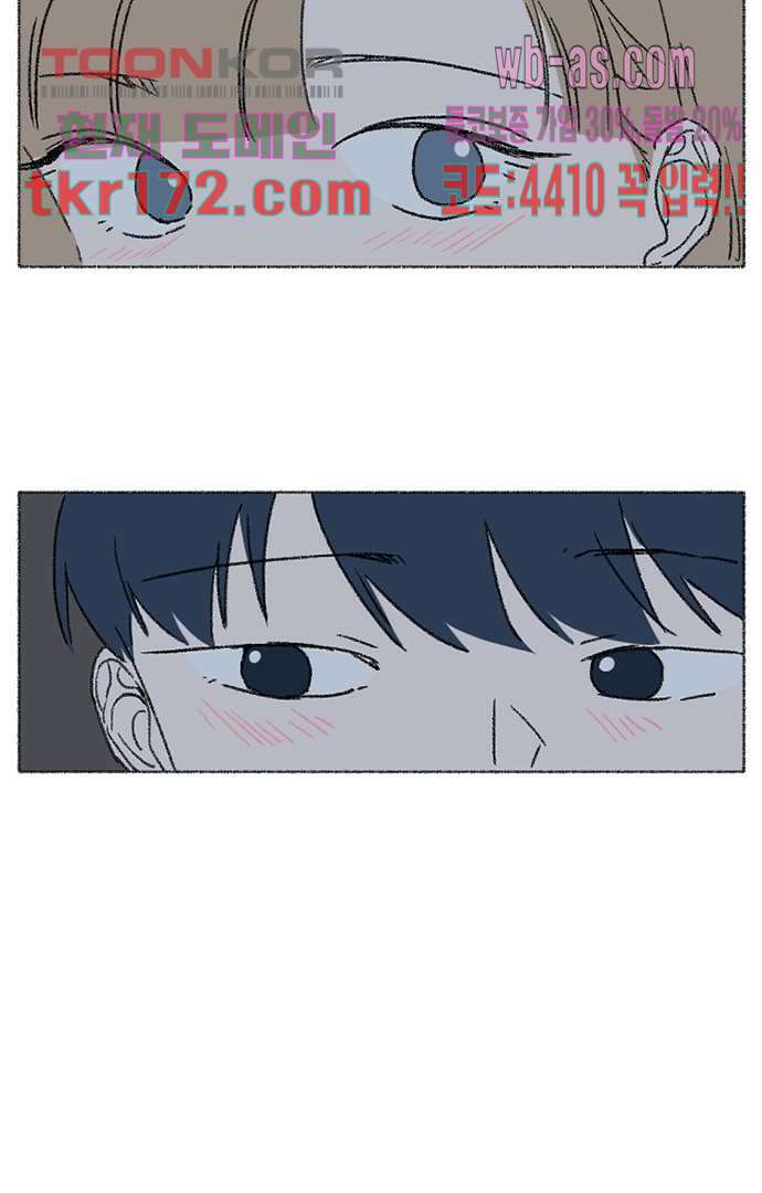 너와 나의 거리(GL) 58화 4