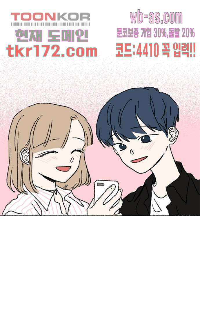 너와 나의 거리(GL) 58화 6