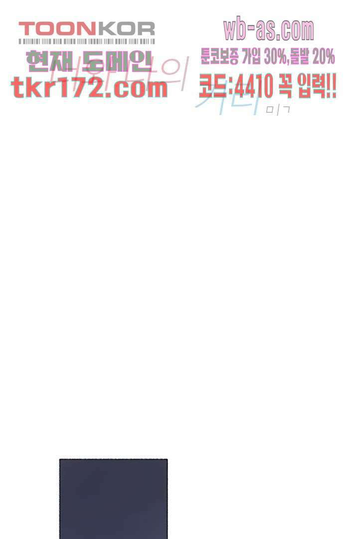 너와 나의 거리(GL) 58화 7