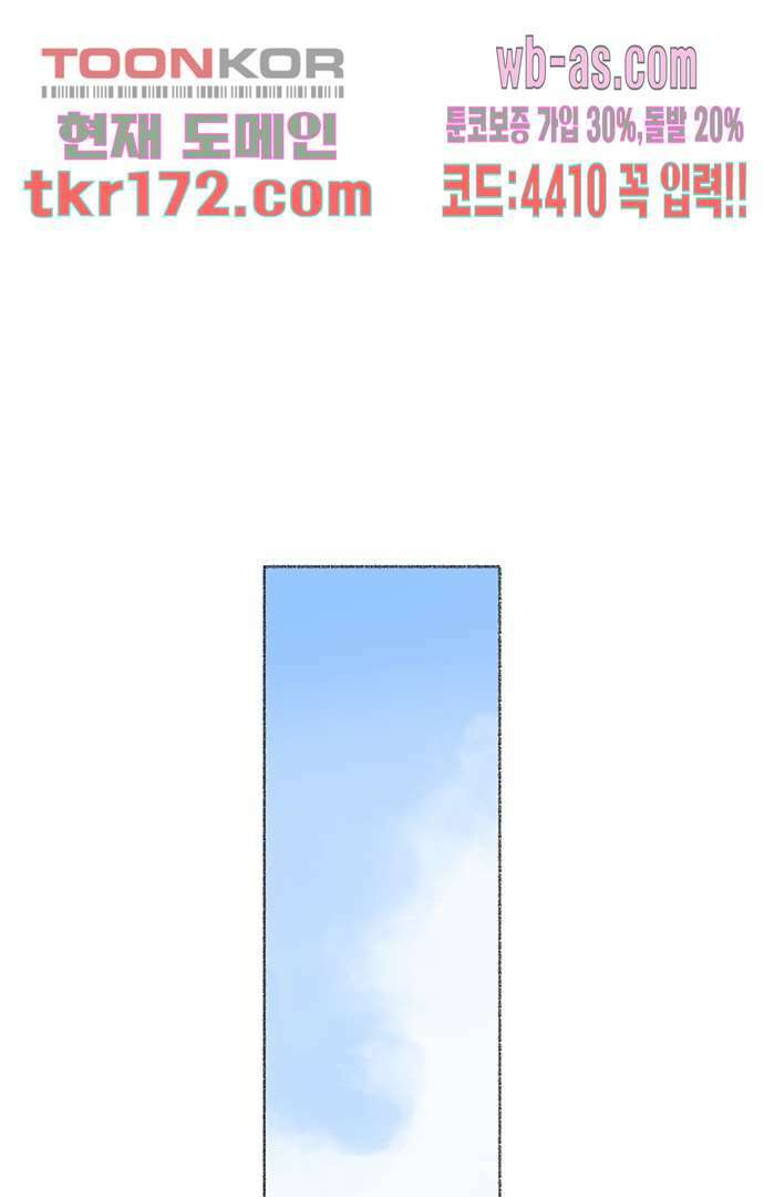 너와 나의 거리(GL) 58화 13