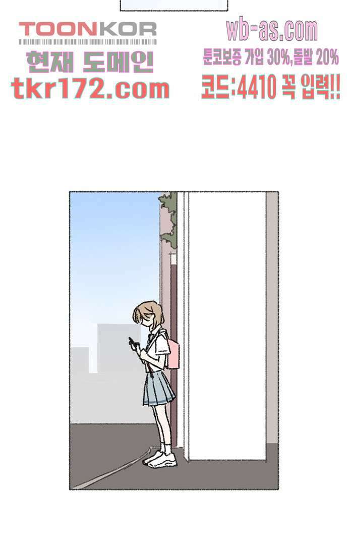 너와 나의 거리(GL) 58화 14