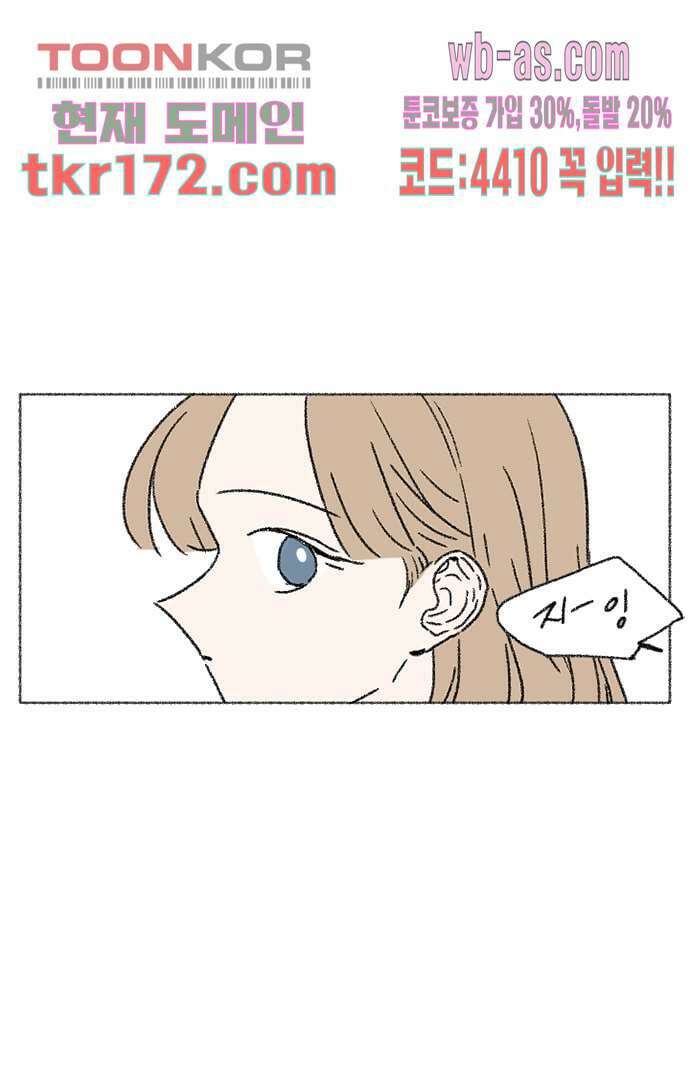 너와 나의 거리(GL) 58화 15