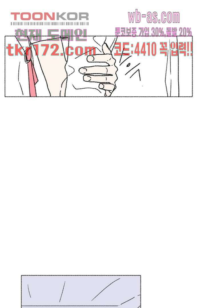 너와 나의 거리(GL) 58화 27