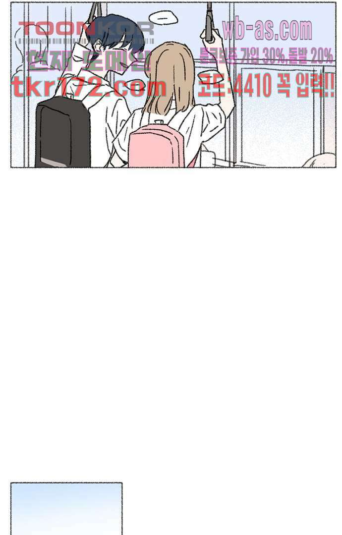 너와 나의 거리(GL) 58화 31