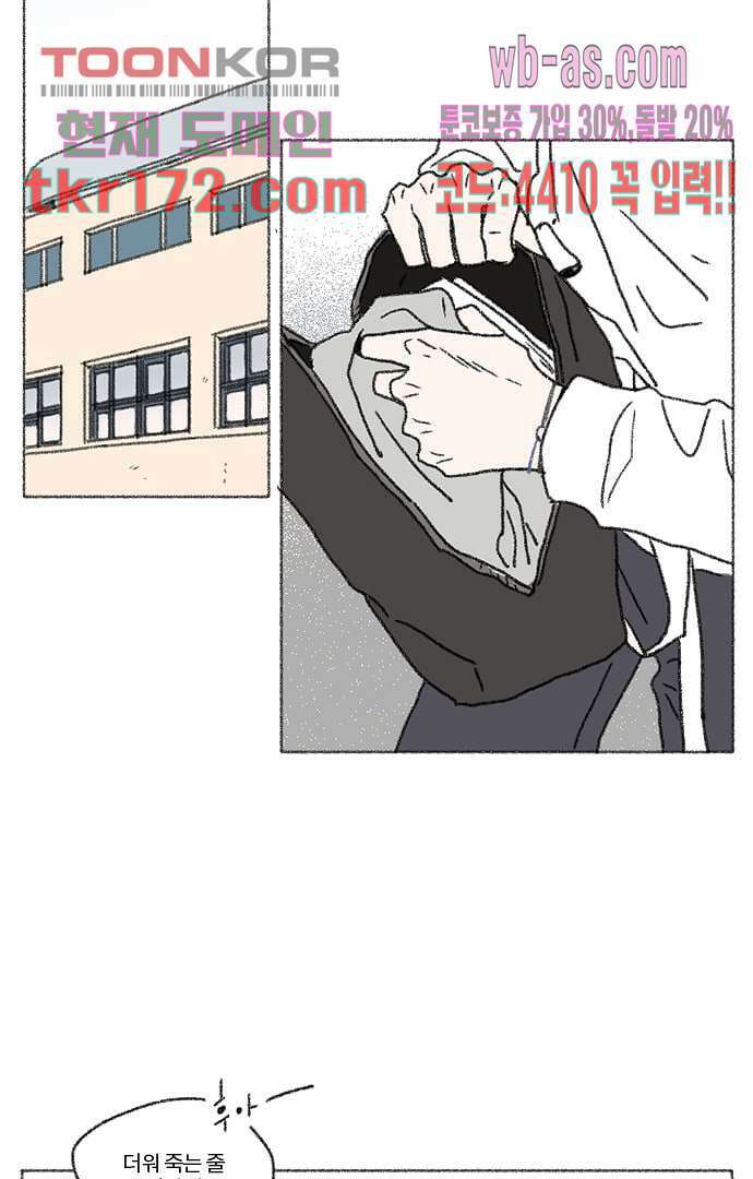 너와 나의 거리(GL) 58화 32