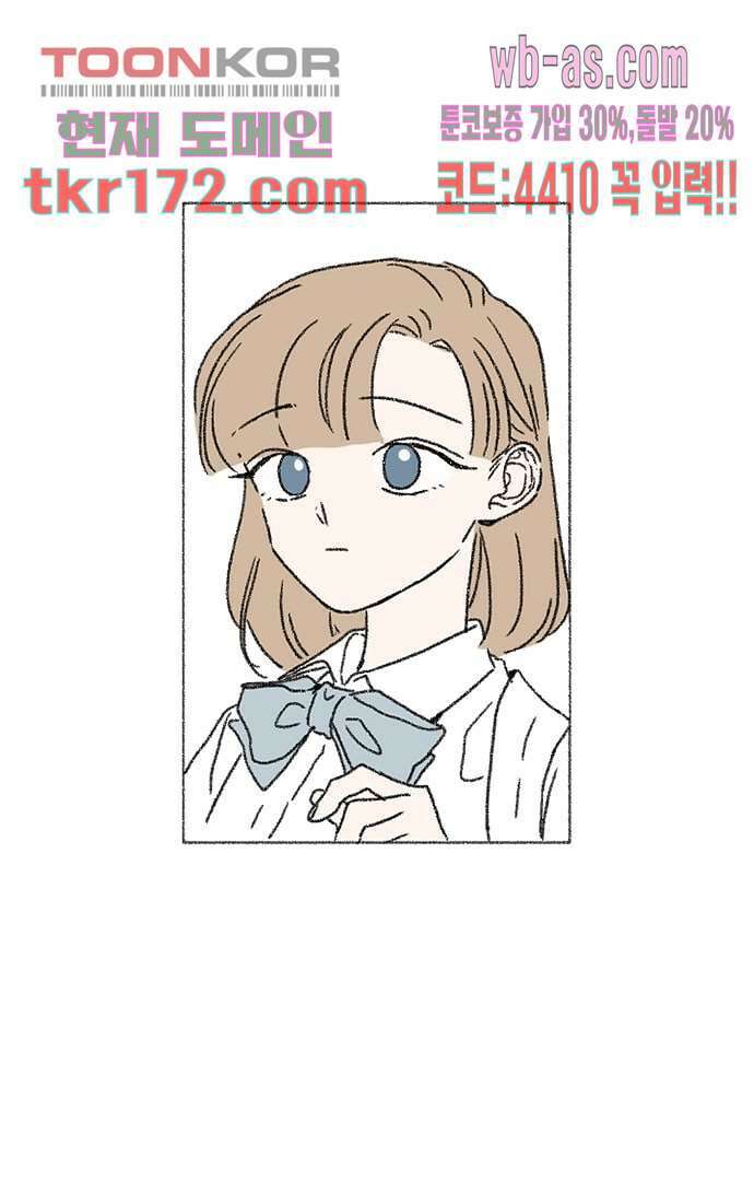 너와 나의 거리(GL) 58화 35