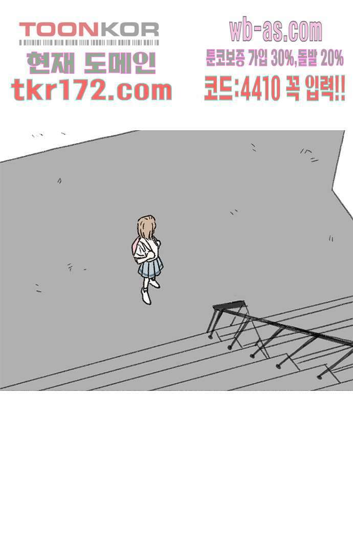 너와 나의 거리(GL) 58화 36