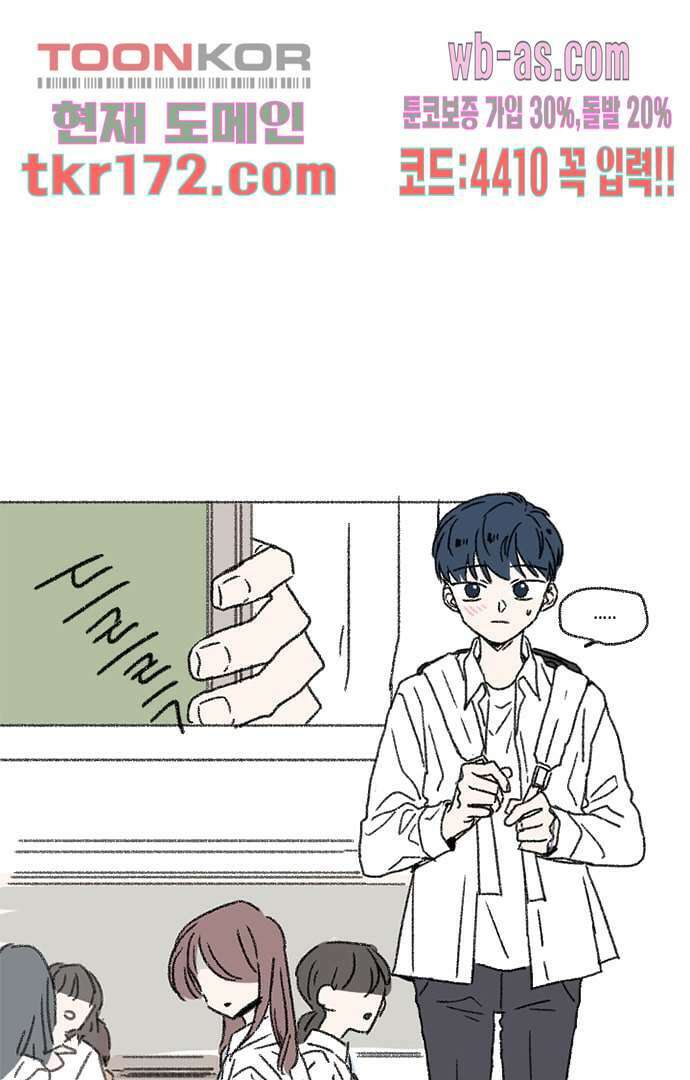 너와 나의 거리(GL) 58화 37