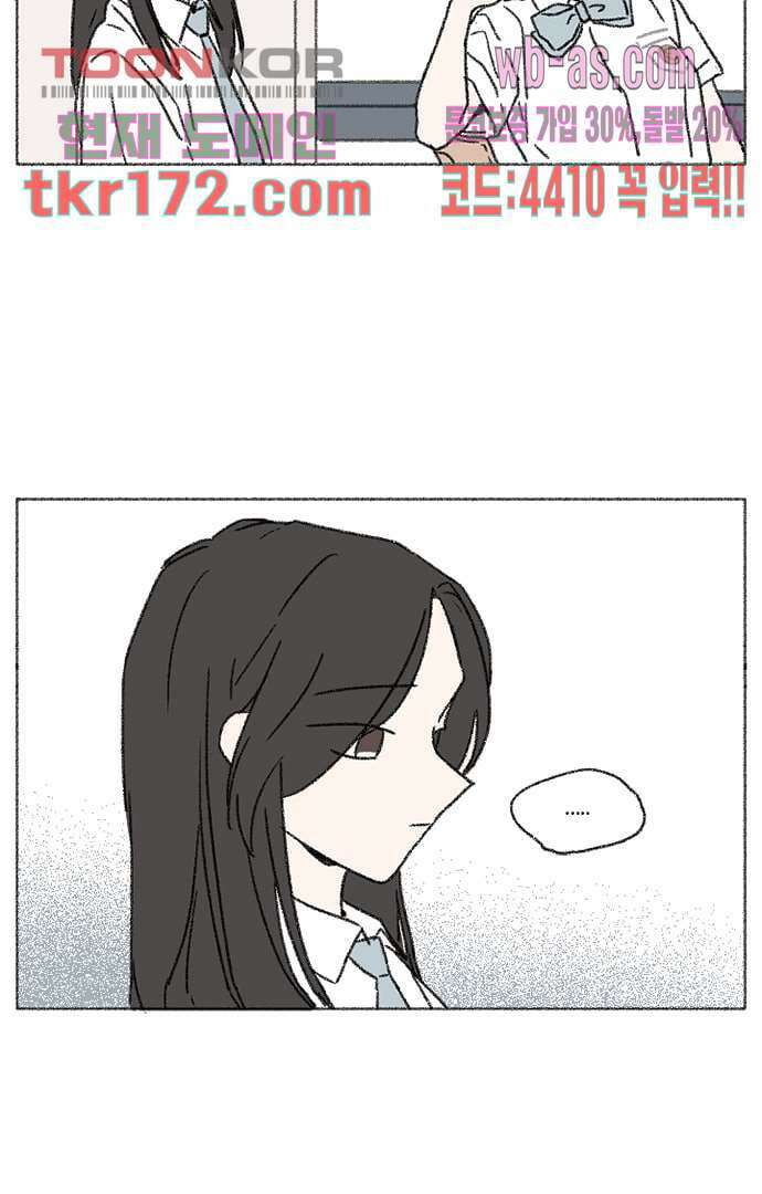 너와 나의 거리(GL) 58화 42