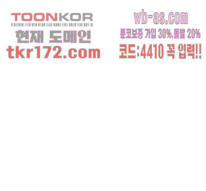 너와 나의 거리(GL) 58화 43