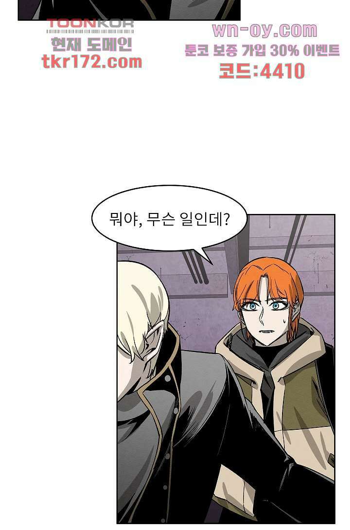 배고픈 자들의 도시 60화 2