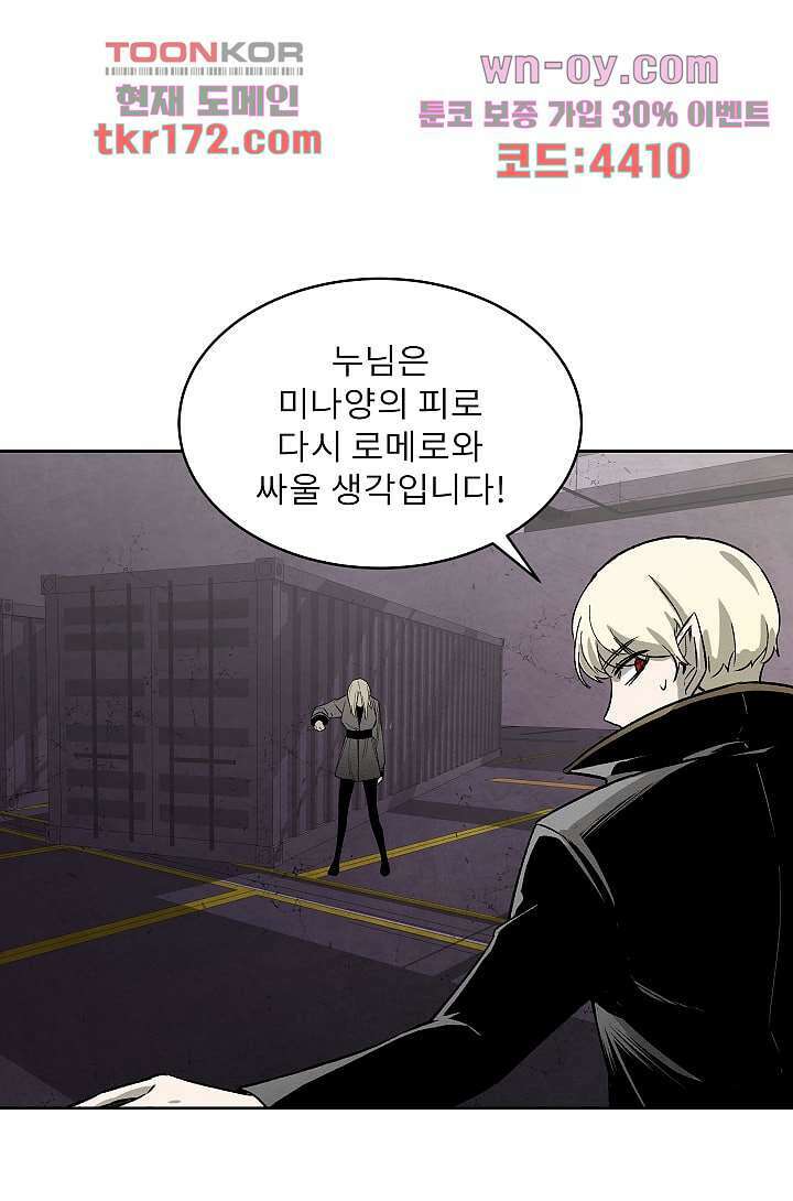 배고픈 자들의 도시 60화 3