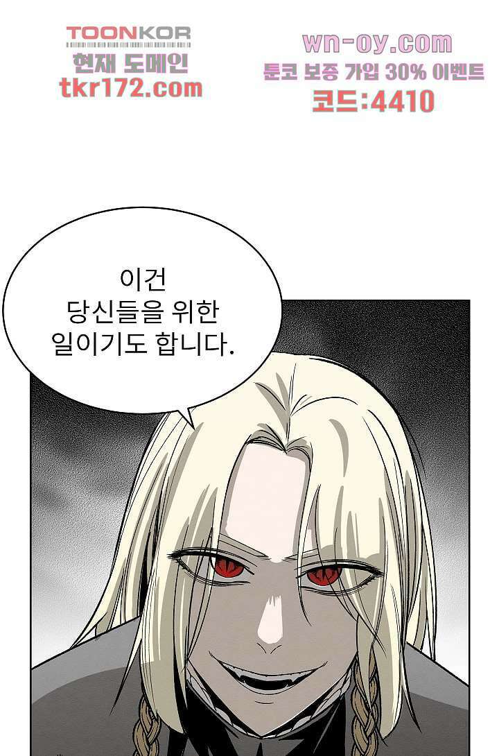 배고픈 자들의 도시 60화 4