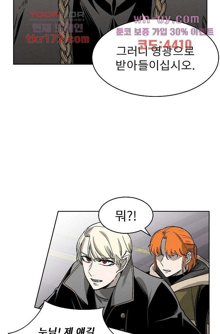 배고픈 자들의 도시 60화 5