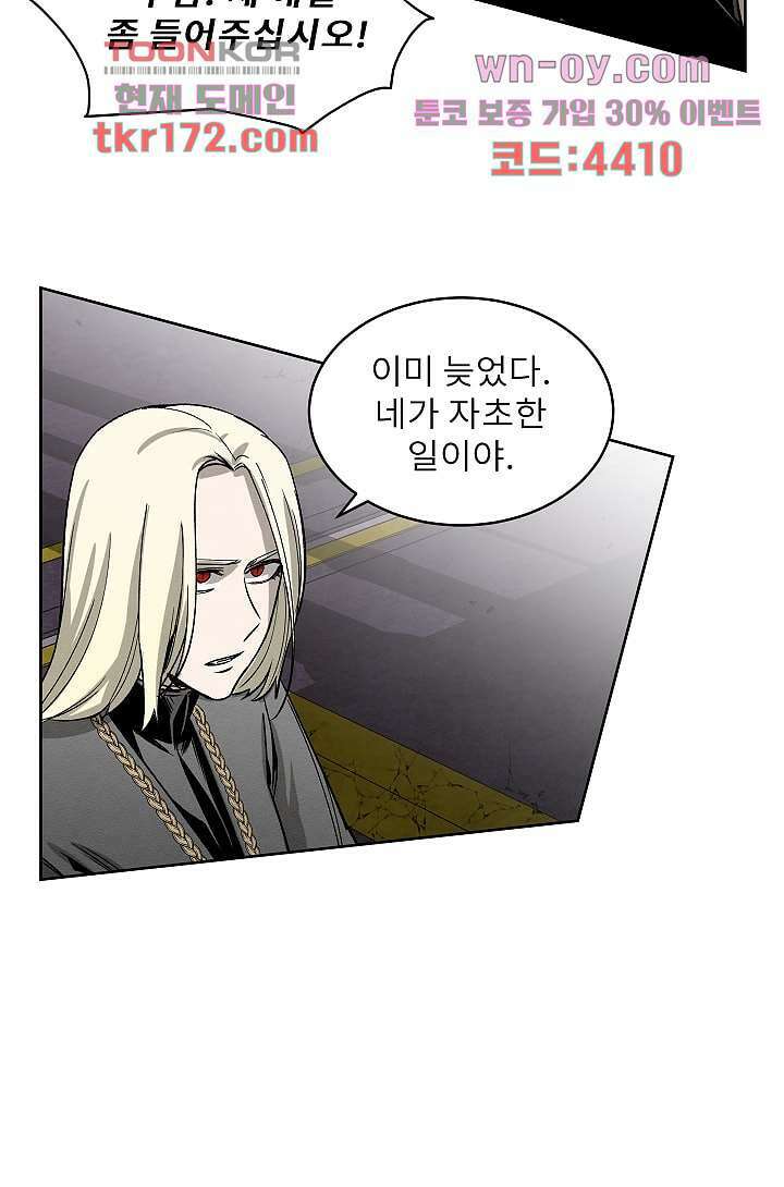 배고픈 자들의 도시 60화 6