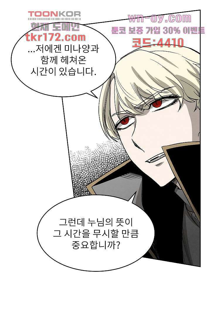 배고픈 자들의 도시 60화 7