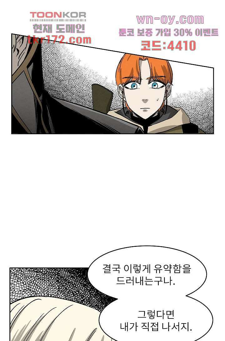 배고픈 자들의 도시 60화 8